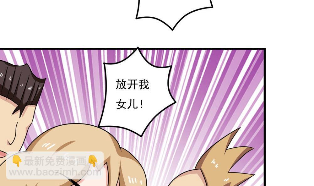 🍼都是黑丝惹的祸 第215话 决裂 1 第42页