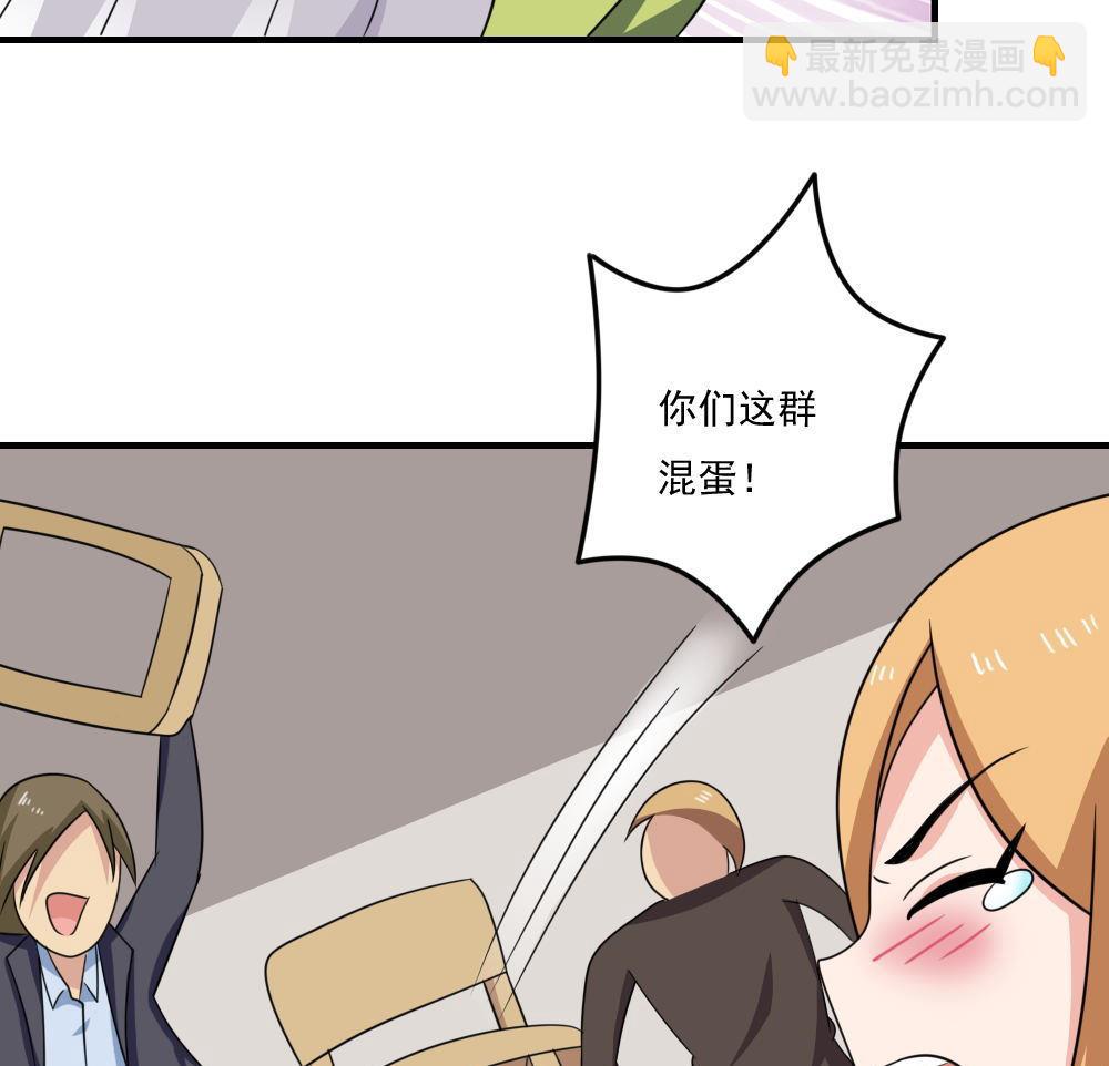 🍼都是黑丝惹的祸 第215话 决裂 1 第44页