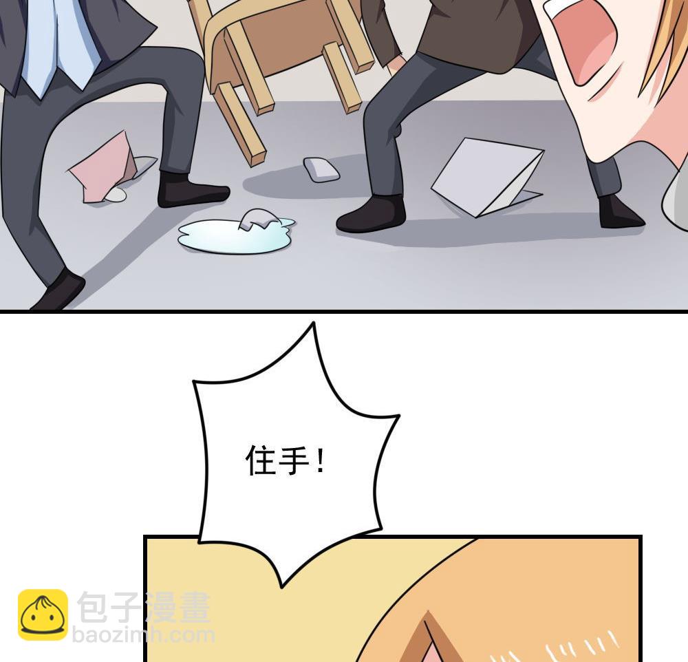 🍼都是黑丝惹的祸 第215话 决裂 1 第45页