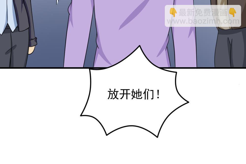 🍼都是黑丝惹的祸 第215话 决裂 1 第48页