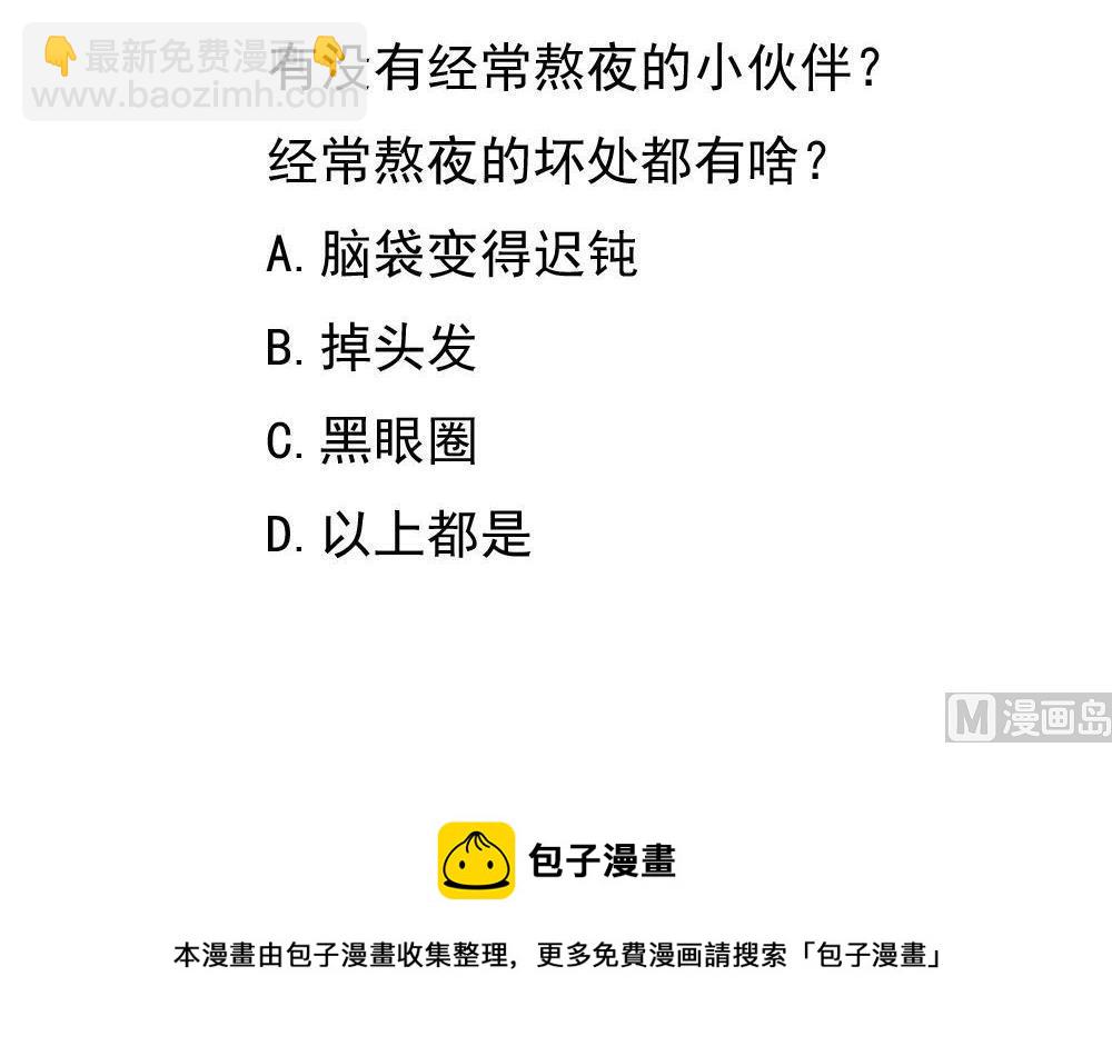 🍼都是黑丝惹的祸 第215话 决裂 1 第49页
