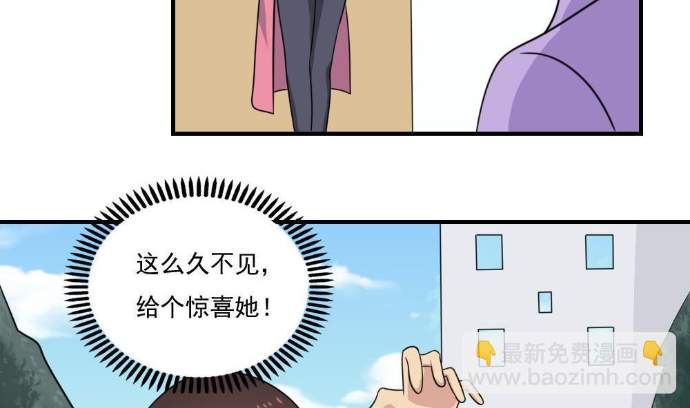🍼都是黑丝惹的祸 第215话 决裂 1 第5页