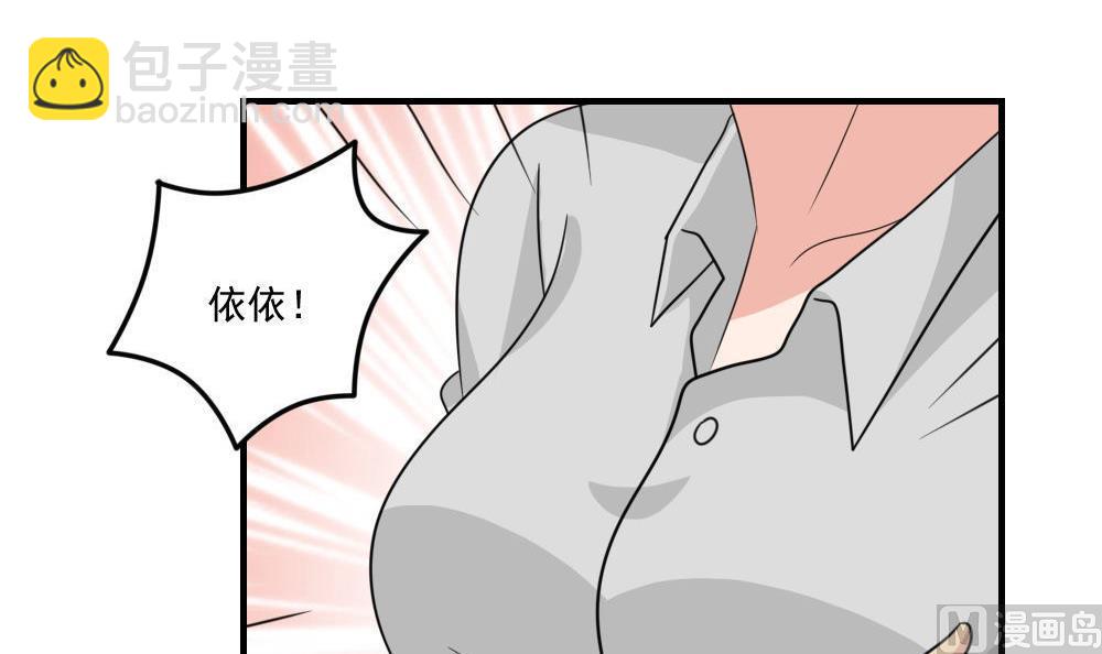 🍼都是黑丝惹的祸 第215话 决裂 1 第7页