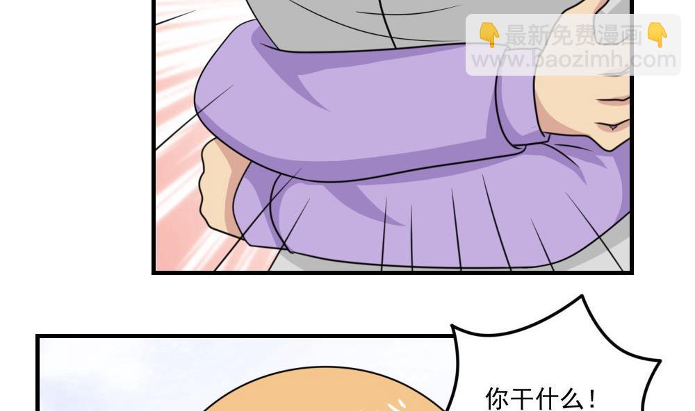 🍼都是黑丝惹的祸 第215话 决裂 1 第8页