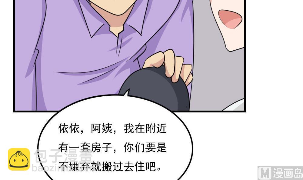 🍼都是黑丝惹的祸 第217话 特殊关系 第10页