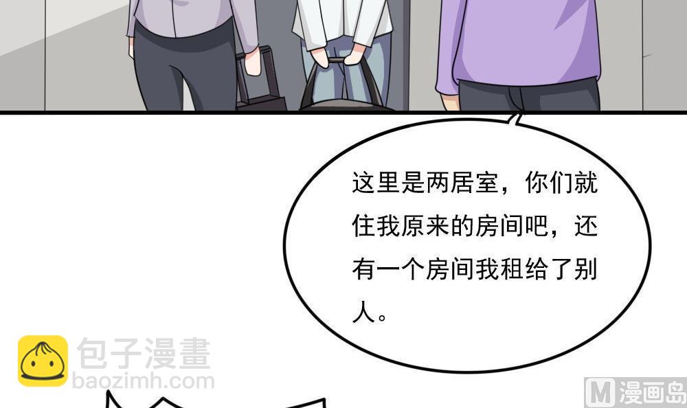 🍼都是黑丝惹的祸 第217话 特殊关系 第13页