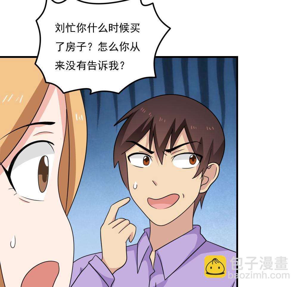 🍼都是黑丝惹的祸 第217话 特殊关系 第14页