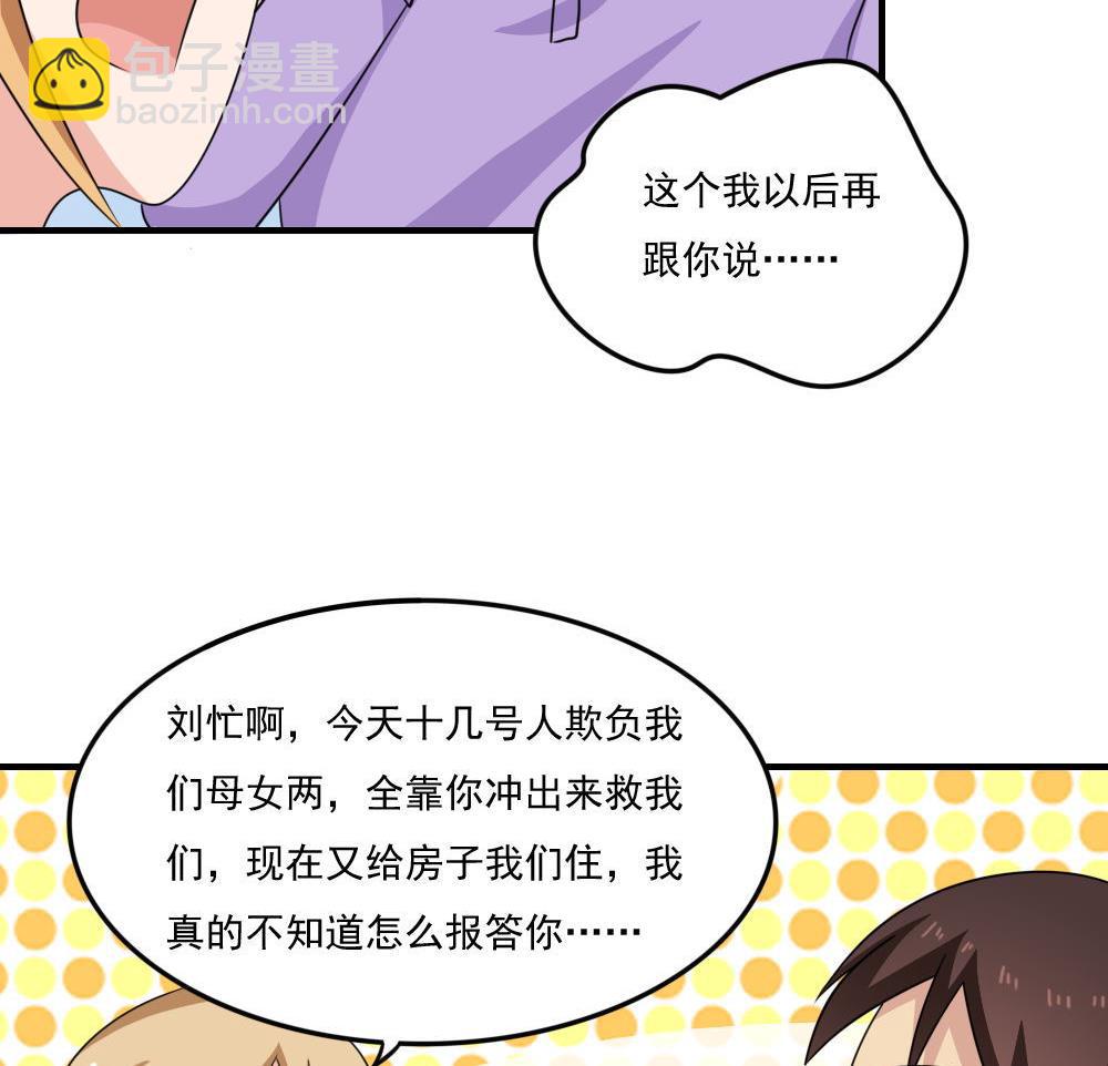 🍼都是黑丝惹的祸 第217话 特殊关系 第15页