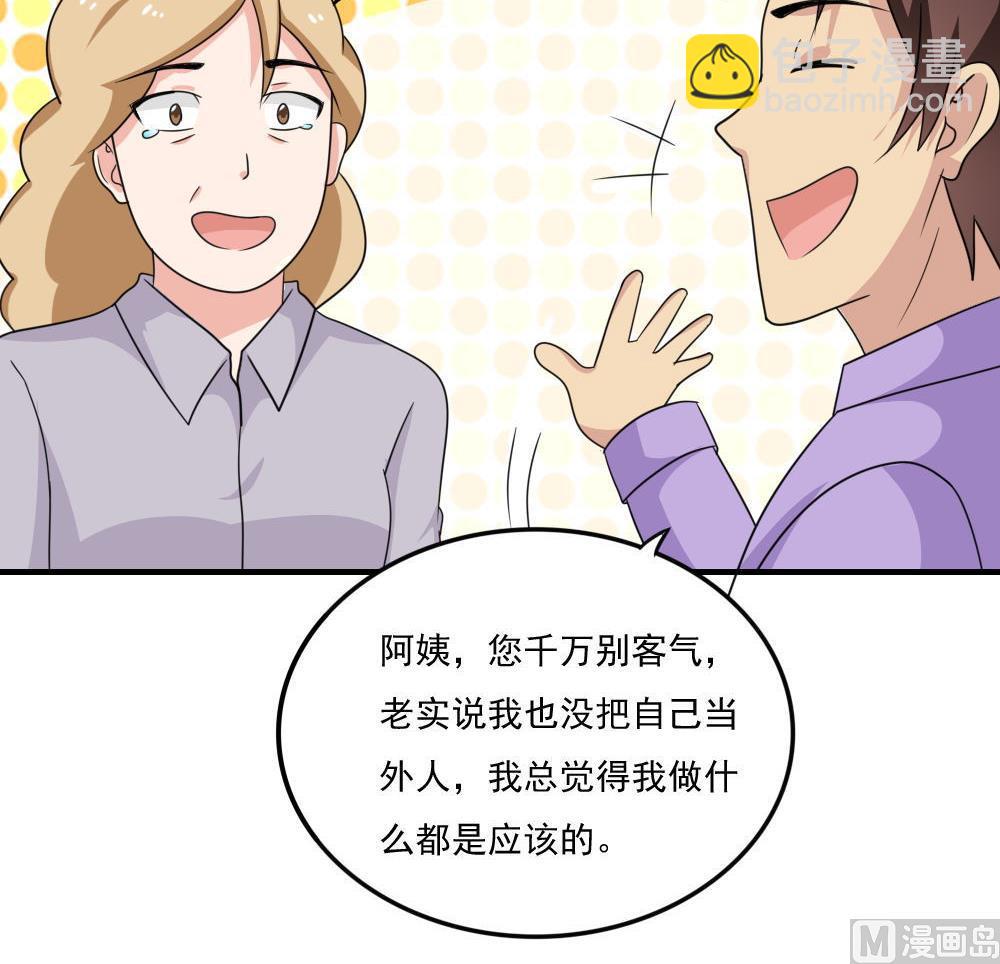 🍼都是黑丝惹的祸 第217话 特殊关系 第16页