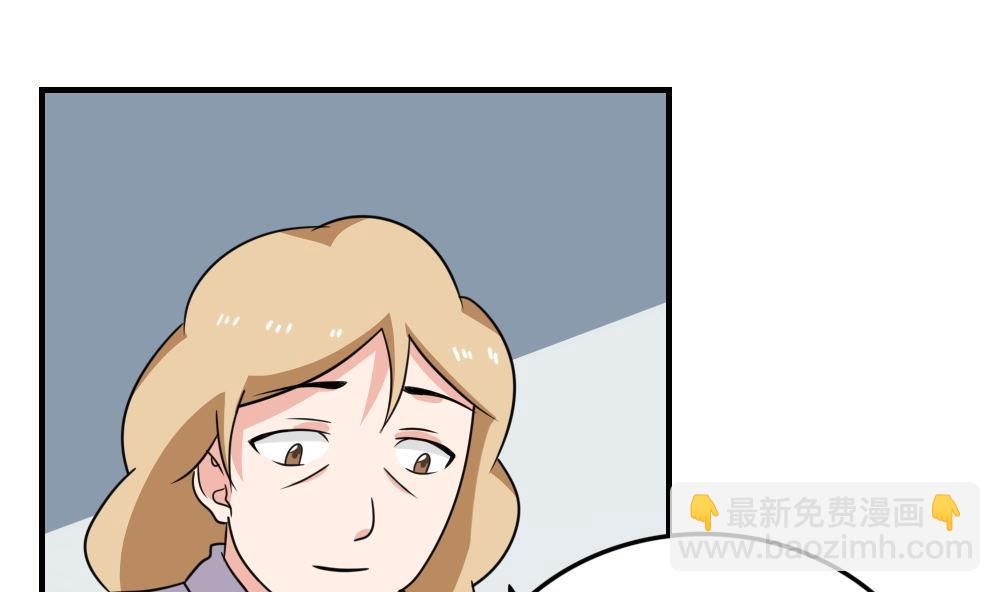 🍼都是黑丝惹的祸 第217话 特殊关系 第17页