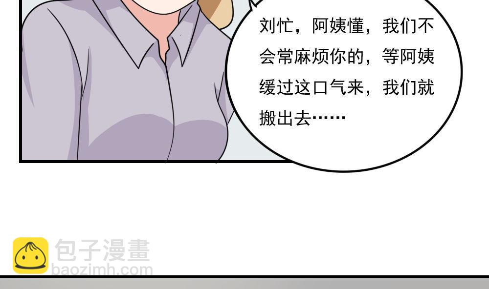 🍼都是黑丝惹的祸 第217话 特殊关系 第18页