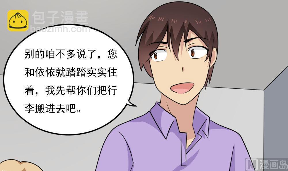 🍼都是黑丝惹的祸 第217话 特殊关系 第19页