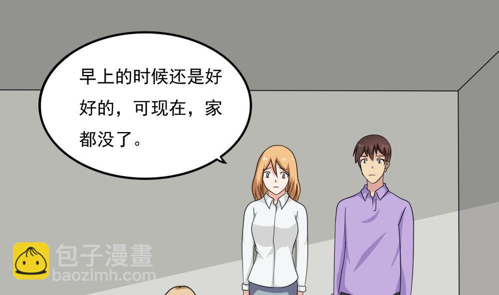 🍼都是黑丝惹的祸 第217话 特殊关系 第2页