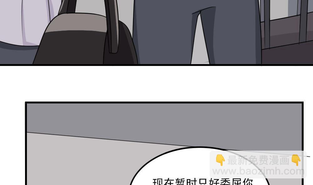 🍼都是黑丝惹的祸 第217话 特殊关系 第21页