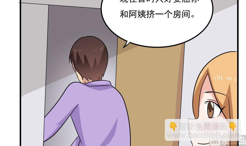 🍼都是黑丝惹的祸 第217话 特殊关系 第22页