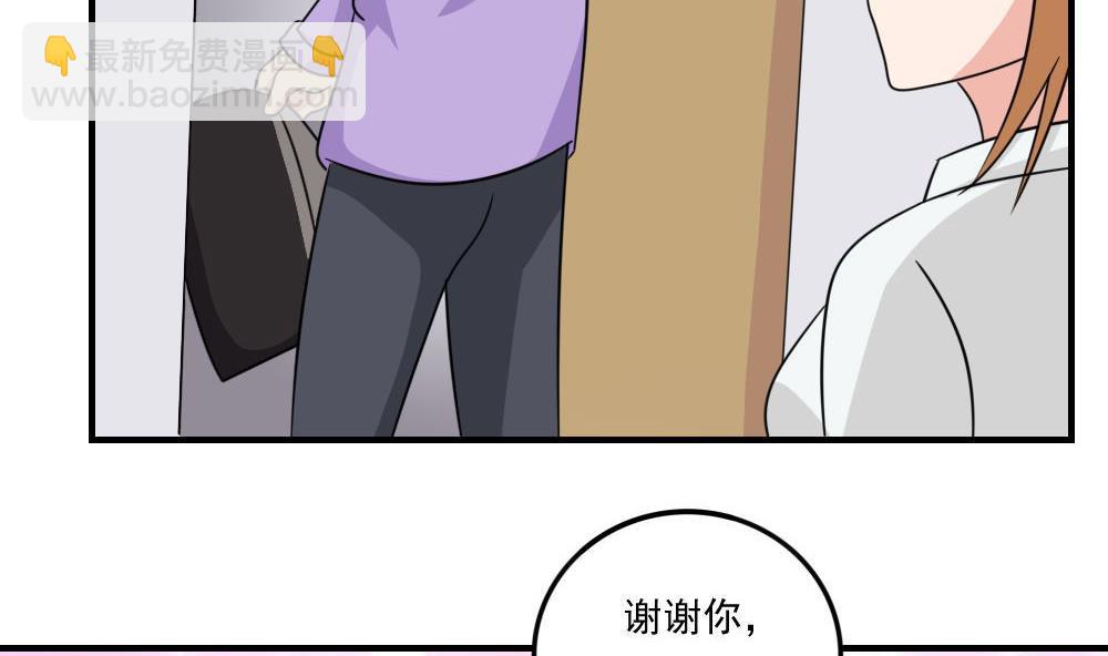 🍼都是黑丝惹的祸 第217话 特殊关系 第23页