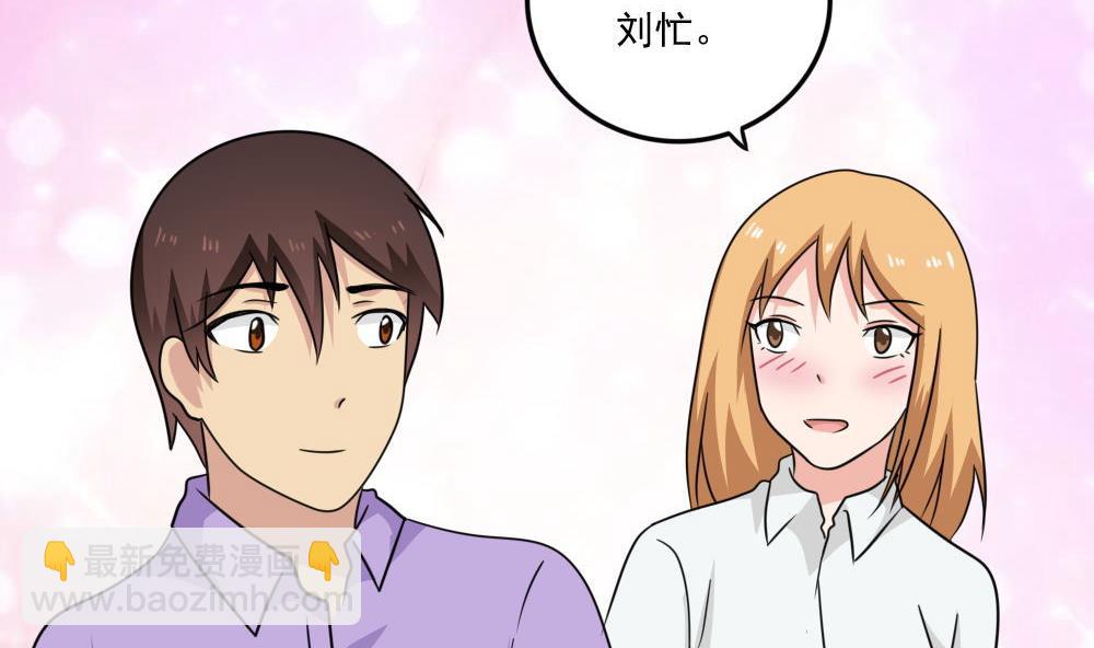 🍼都是黑丝惹的祸 第217话 特殊关系 第24页