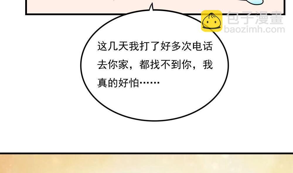 🍼都是黑丝惹的祸 第217话 特殊关系 第27页
