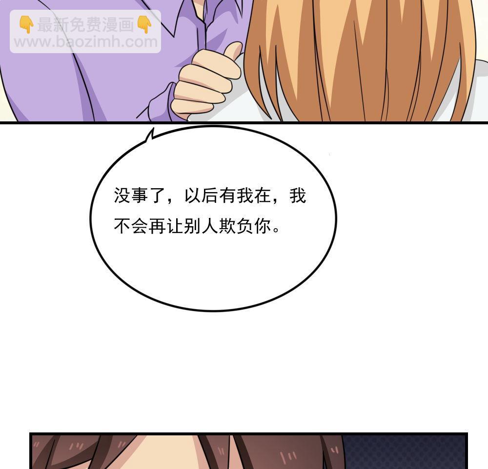 🍼都是黑丝惹的祸 第217话 特殊关系 第29页
