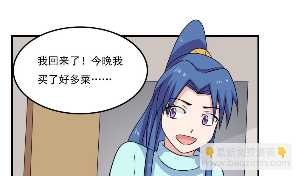 🍼都是黑丝惹的祸 第217话 特殊关系 第32页