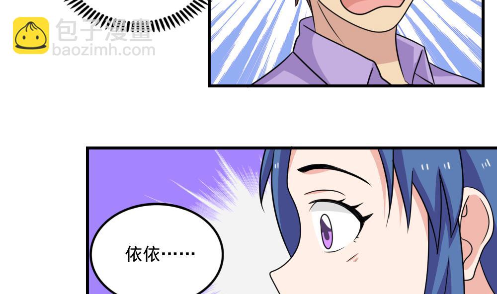 🍼都是黑丝惹的祸 第217话 特殊关系 第35页