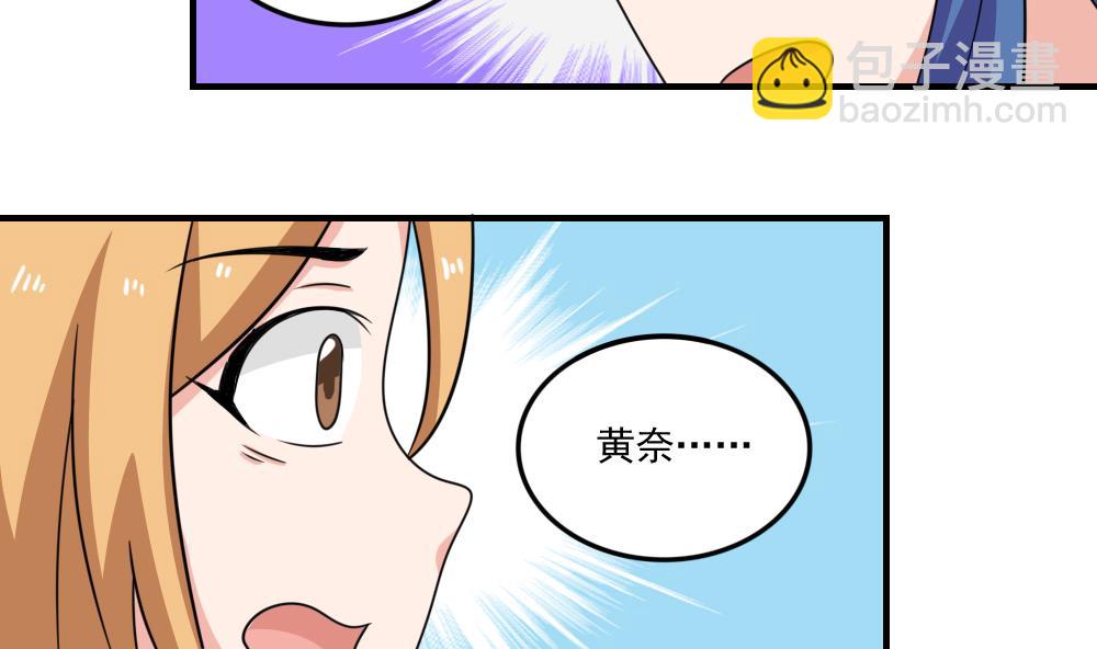 🍼都是黑丝惹的祸 第217话 特殊关系 第36页