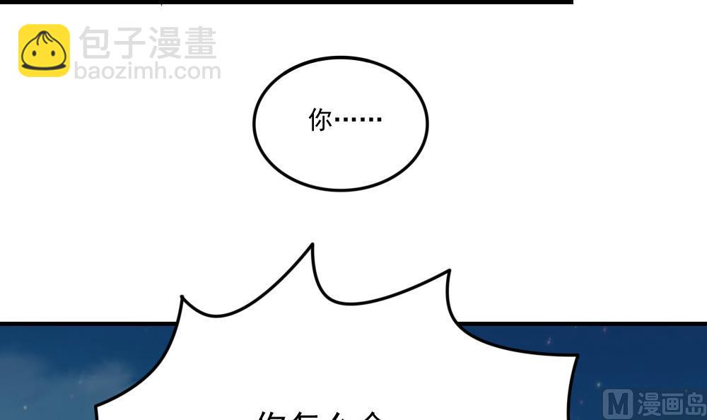 🍼都是黑丝惹的祸 第217话 特殊关系 第37页