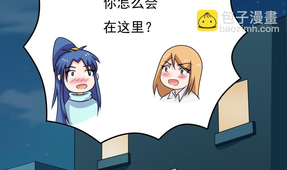 🍼都是黑丝惹的祸 第217话 特殊关系 第38页