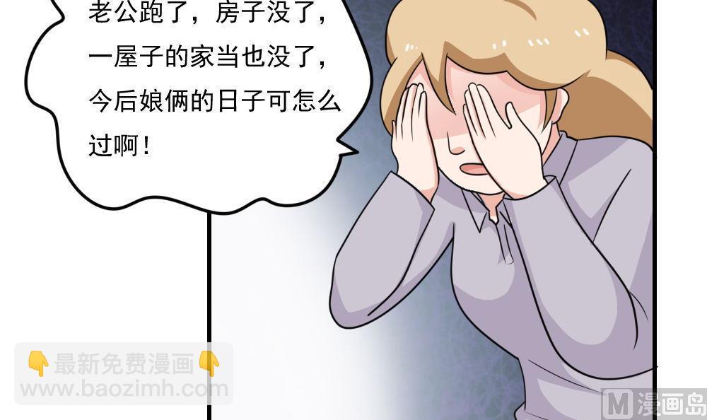🍼都是黑丝惹的祸 第217话 特殊关系 第4页