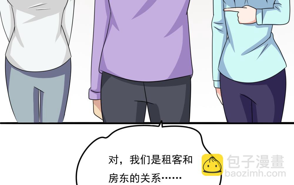 🍼都是黑丝惹的祸 第217话 特殊关系 第45页