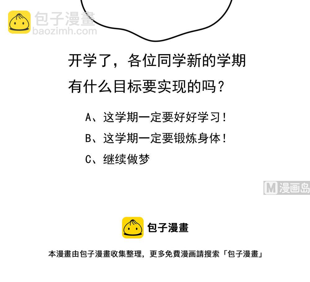 🍼都是黑丝惹的祸 第217话 特殊关系 第46页