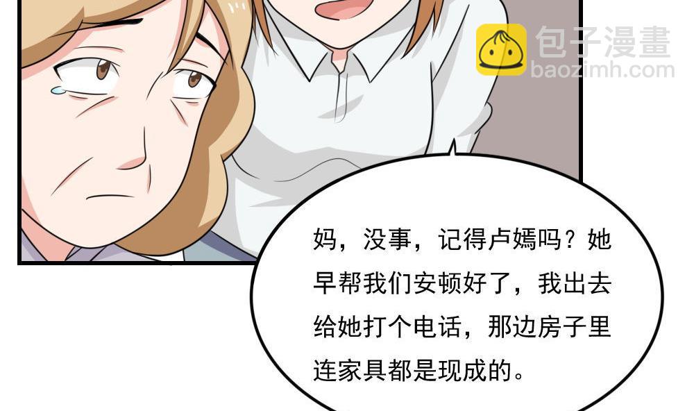 🍼都是黑丝惹的祸 第217话 特殊关系 第6页