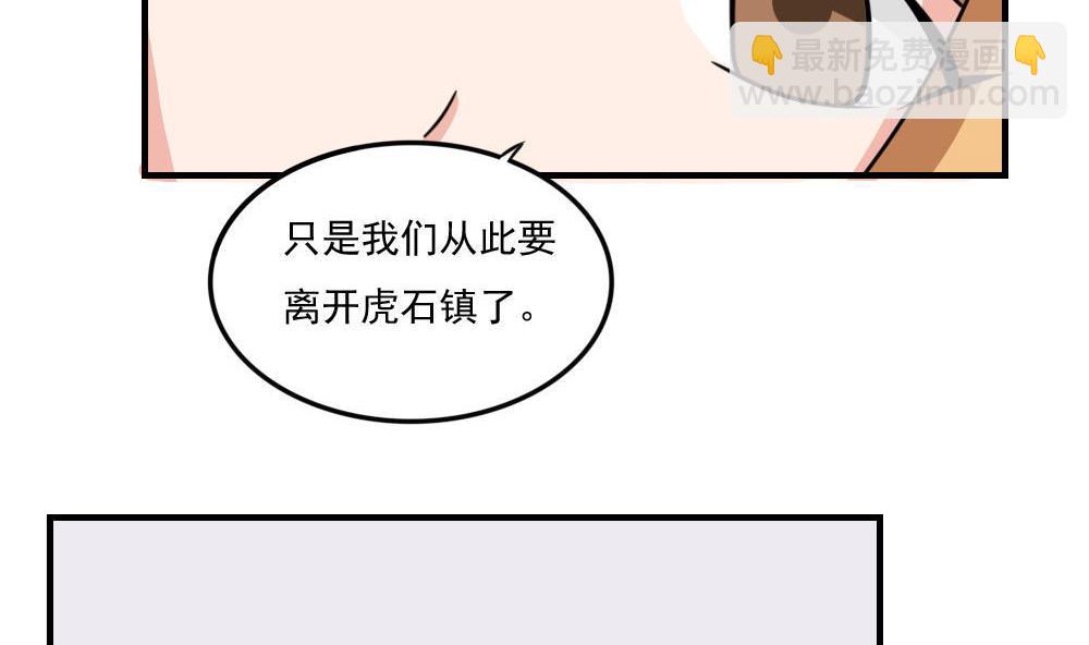 🍼都是黑丝惹的祸 第217话 特殊关系 第8页
