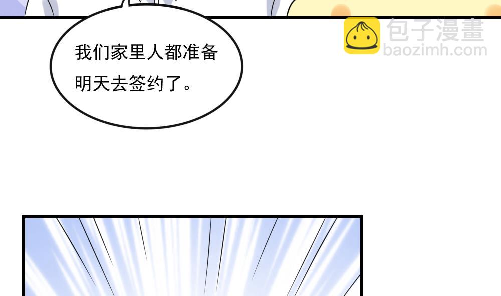 🍼都是黑丝惹的祸 第219话 结局篇 1 第11页
