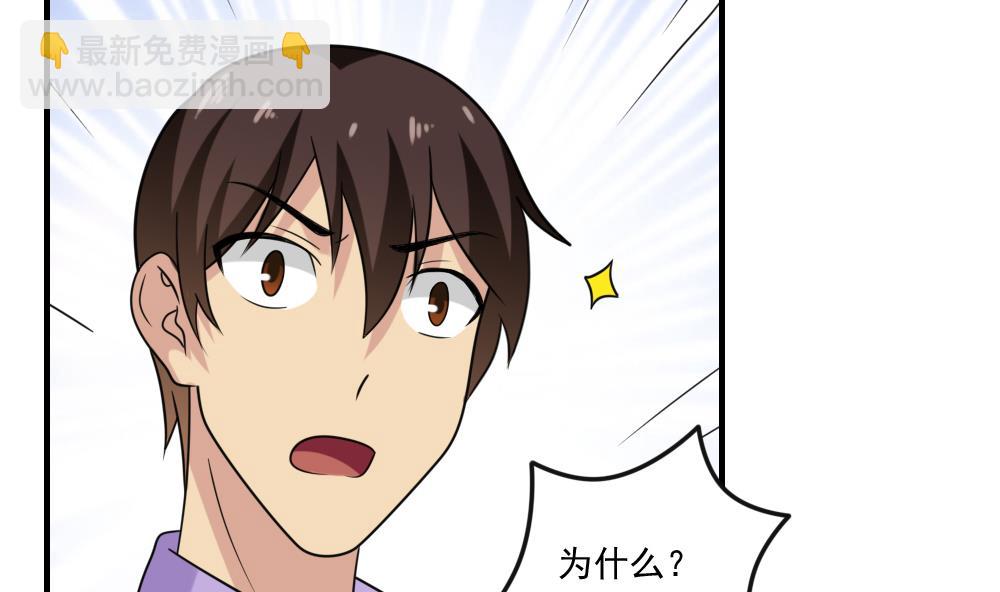 🍼都是黑丝惹的祸 第219话 结局篇 1 第12页