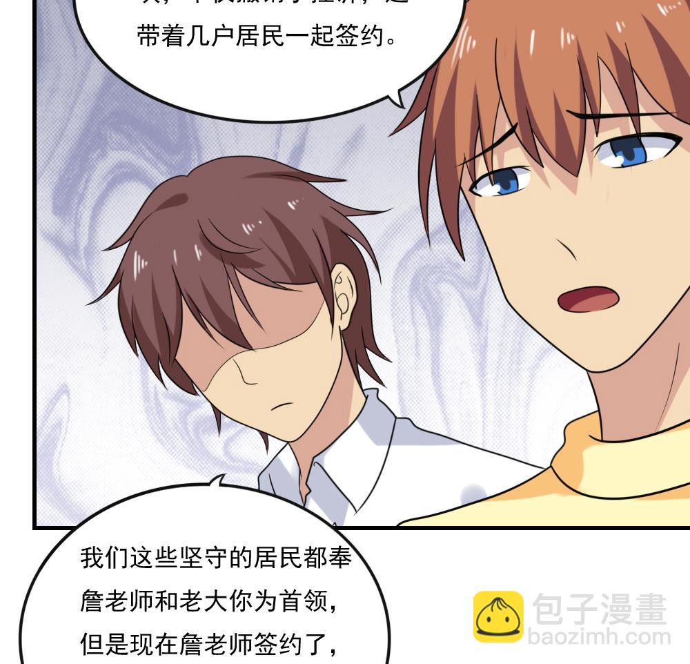 🍼都是黑丝惹的祸 第219话 结局篇 1 第14页