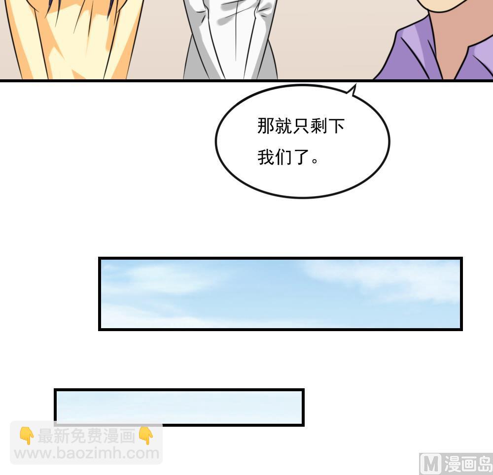 🍼都是黑丝惹的祸 第219话 结局篇 1 第16页