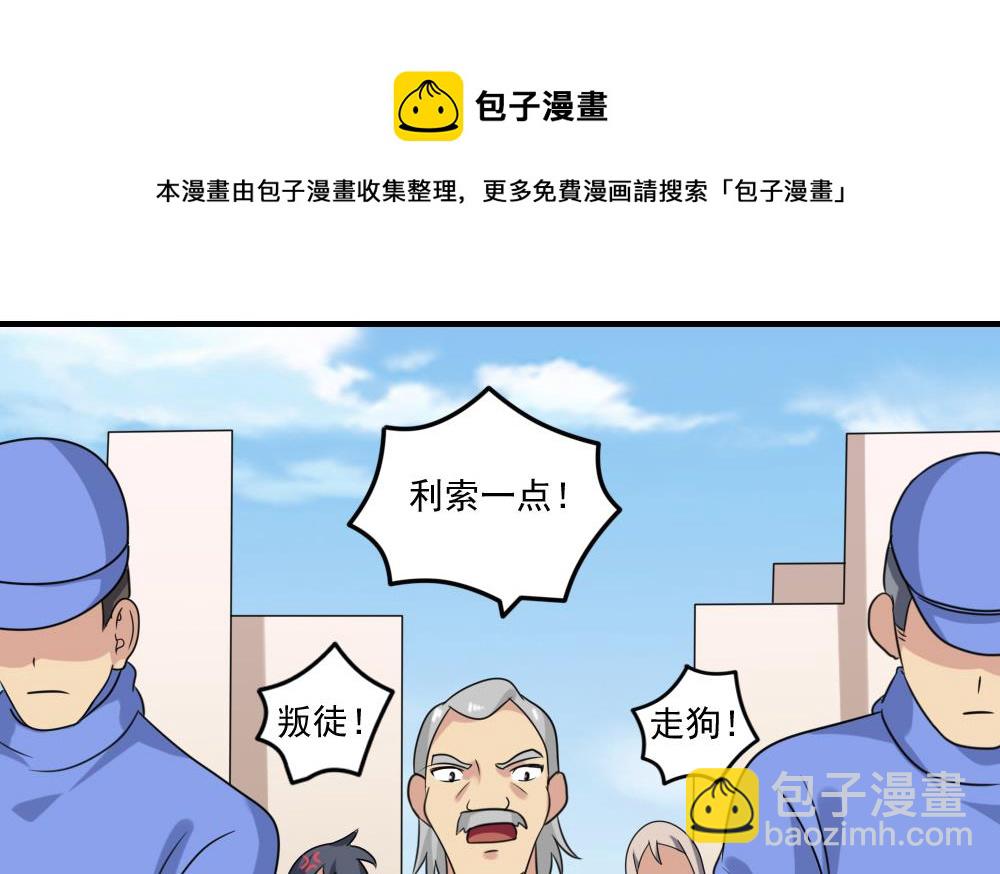 🍼都是黑丝惹的祸 第219话 结局篇 1 第17页