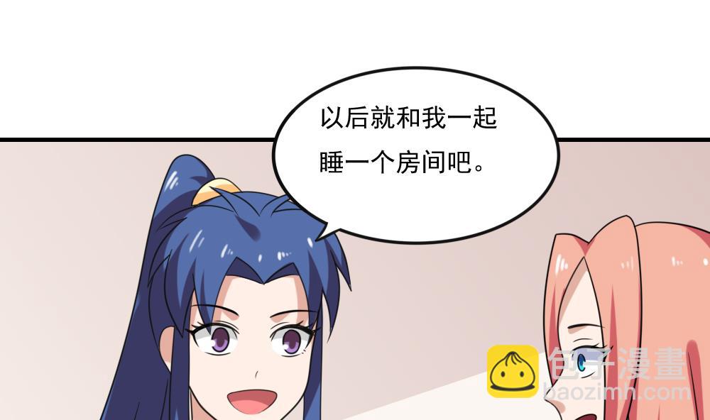 🍼都是黑丝惹的祸 第219话 结局篇 1 第2页
