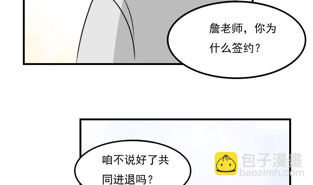 🍼都是黑丝惹的祸 第219话 结局篇 1 第20页