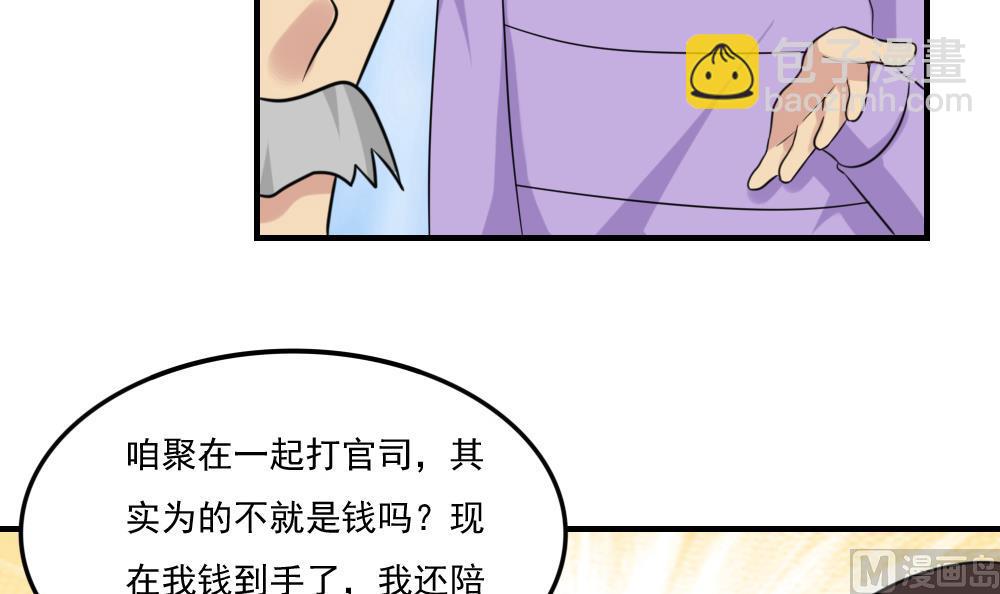 🍼都是黑丝惹的祸 第219话 结局篇 1 第22页