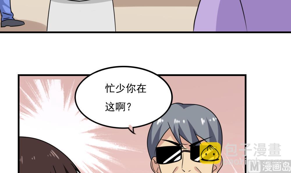 🍼都是黑丝惹的祸 第219话 结局篇 1 第28页