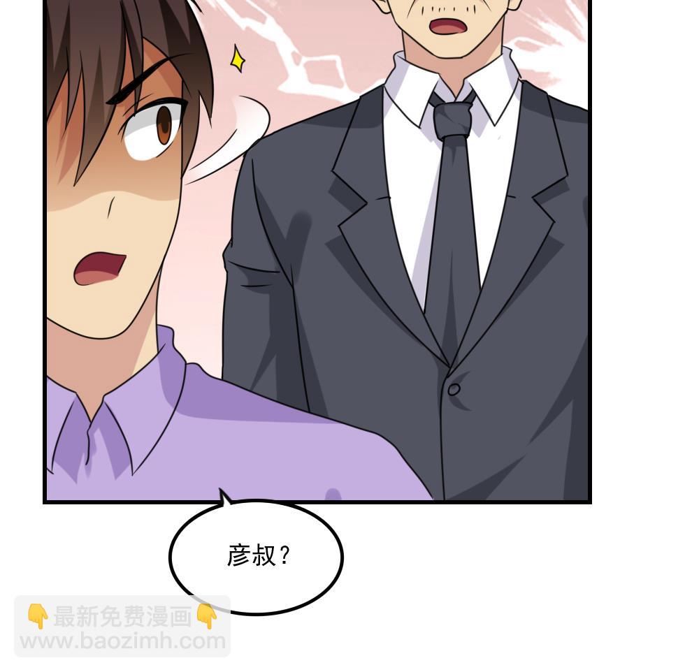 🍼都是黑丝惹的祸 第219话 结局篇 1 第29页