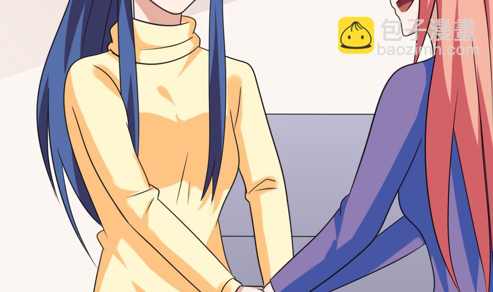 🍼都是黑丝惹的祸 第219话 结局篇 1 第3页