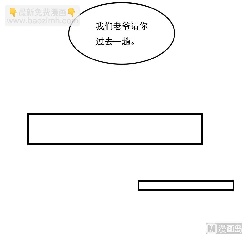 🍼都是黑丝惹的祸 第219话 结局篇 1 第31页