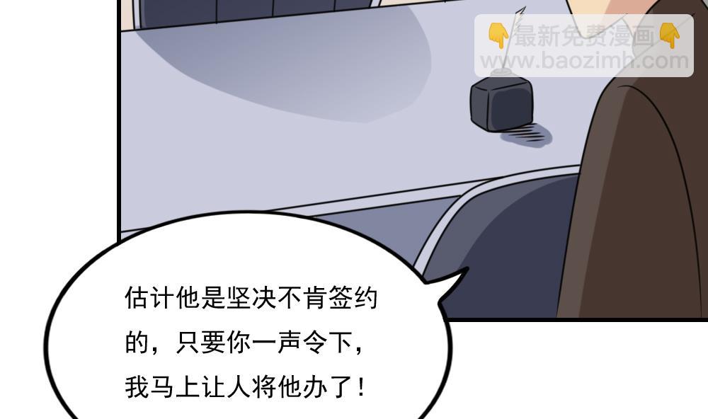 🍼都是黑丝惹的祸 第219话 结局篇 1 第35页