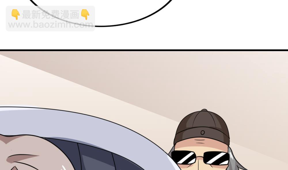 🍼都是黑丝惹的祸 第219话 结局篇 1 第36页