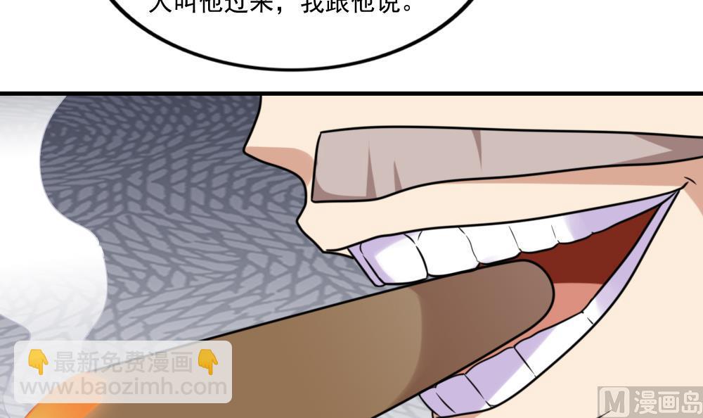 🍼都是黑丝惹的祸 第219话 结局篇 1 第40页