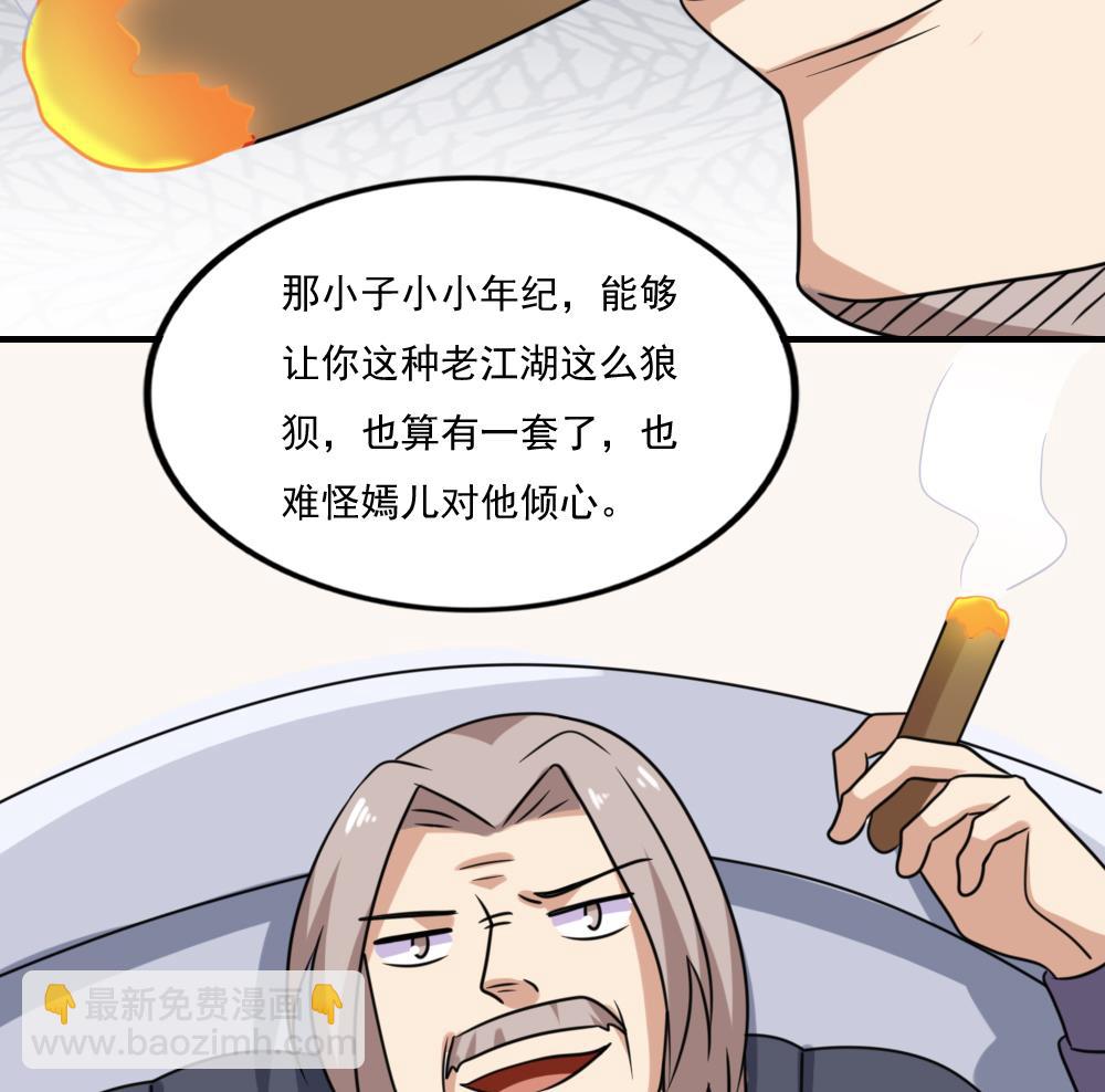 🍼都是黑丝惹的祸 第219话 结局篇 1 第41页