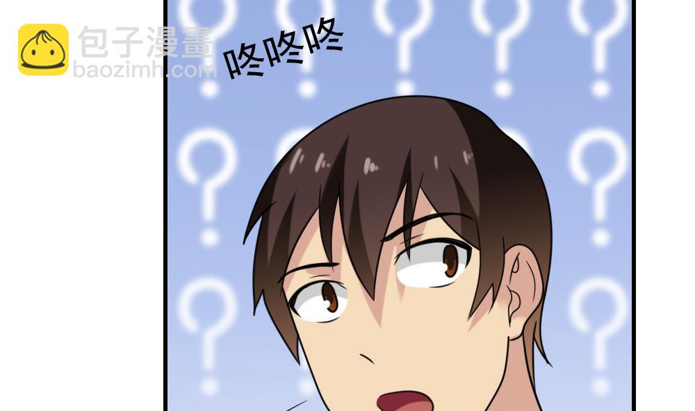 🍼都是黑丝惹的祸 第219话 结局篇 1 第6页